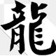 Ivana Chutná - tradiční čínská medicína - logo